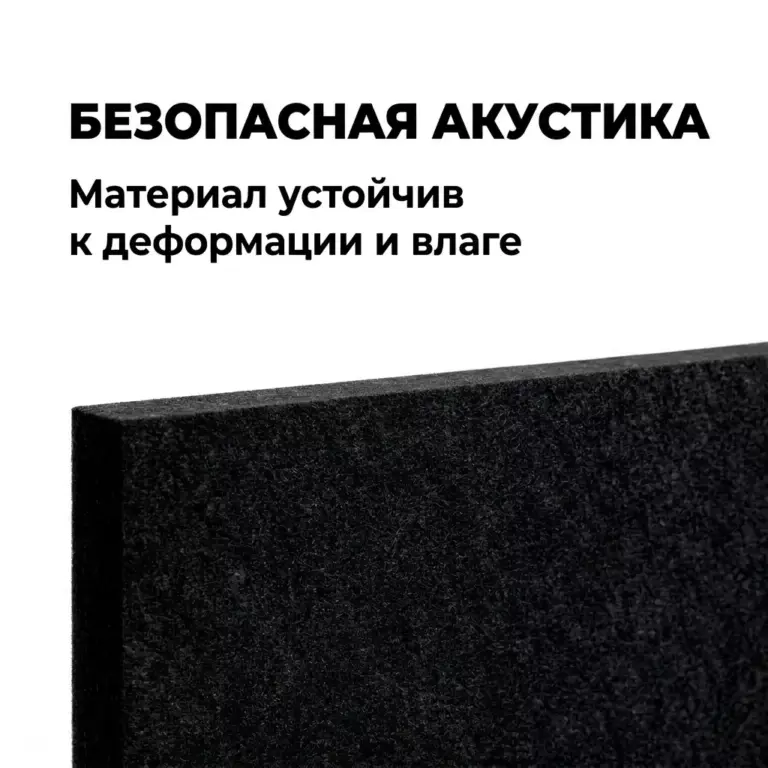 Баффл звукопоглощающий 1200×150 черный, войлочный