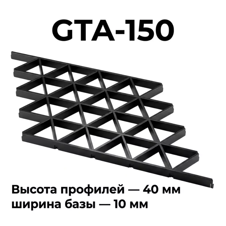 Потолок Треугольное грильято GTA-150 150×150 черный RAL 9005, из алюминия